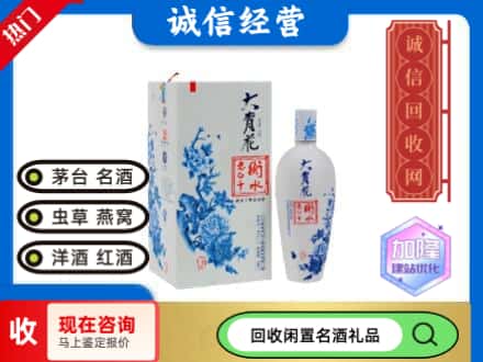 回收价格:铜陵回收衡水老白干