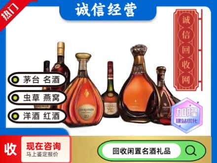 铜陵回收知名洋酒