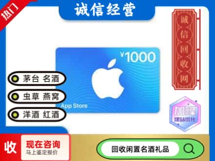 铜陵购物卡回收苹果卡.jpg