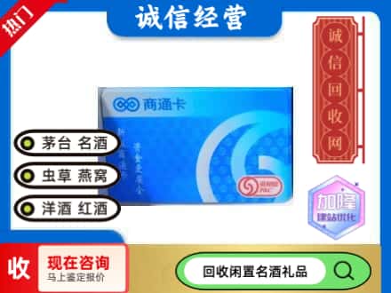 铜陵购物卡回收商通卡.jpg