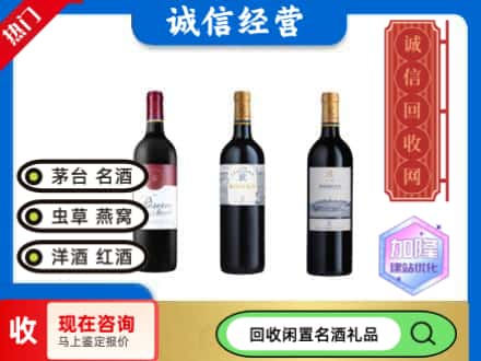 铜陵回收拉菲红酒