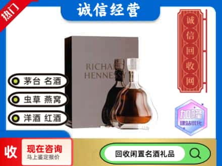 铜陵回收李察洋酒